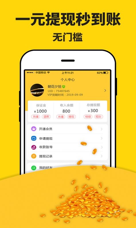 大众惠app官方免费版下载