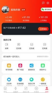 省购一品app官方手机版下载