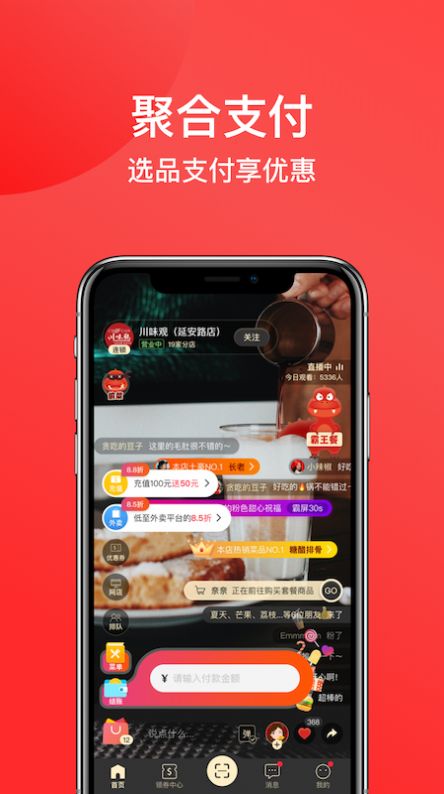 一店一购app官方免费版app下载