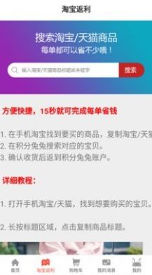 安卓省购一品app官方手机版app