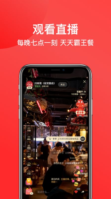 一店一购app官方免费版下载