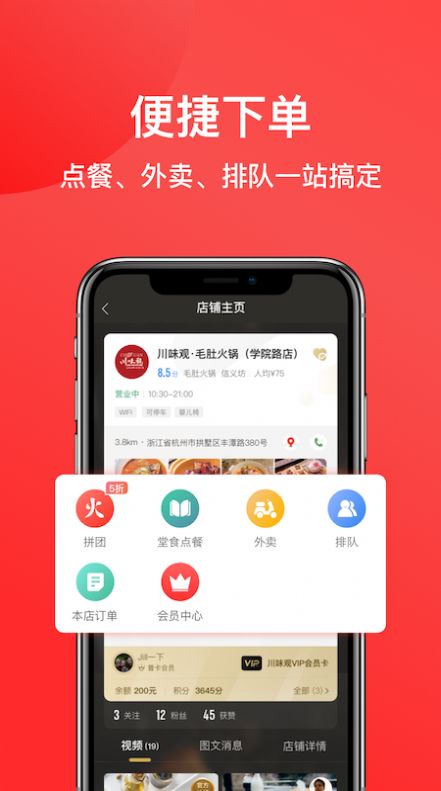 安卓一店一购app官方免费版app