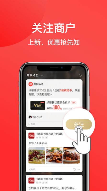 一店一购app官方免费版