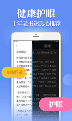 安卓疯读小说 最新V1.1.1.0app