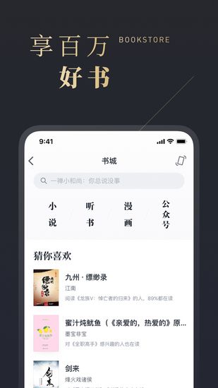 微信读书无限书币破解版 V5.4.1下载