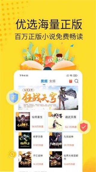 安卓黄豆小说免费阅读 1.7.0app