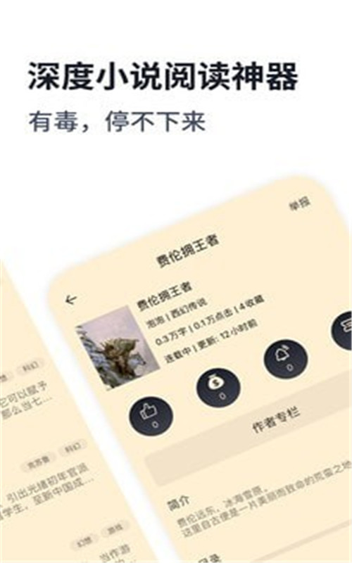 安卓独阅读 1.0.2app