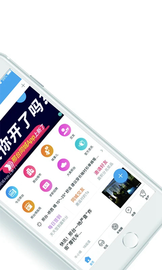 安卓邢台同城app