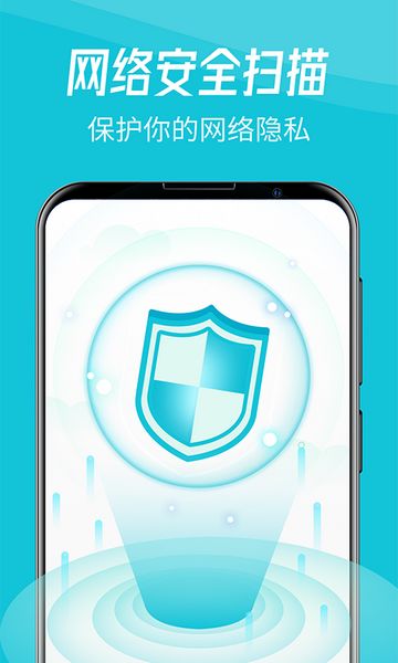 安卓WiFi智连卫士app