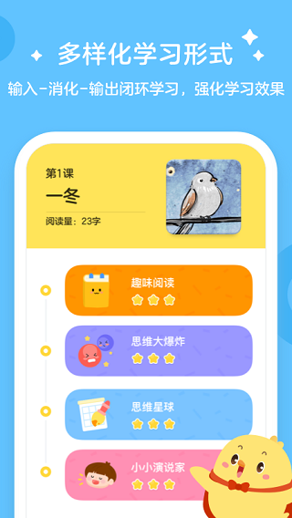 安卓叫叫学院appapp