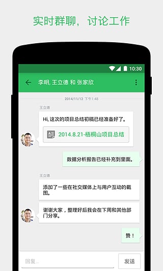 印象笔记Evernoteapp下载