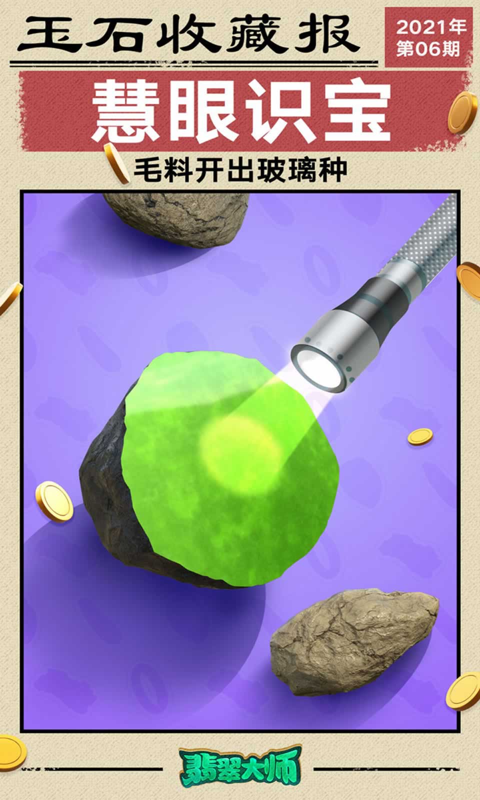 安卓又捡个大漏游戏app