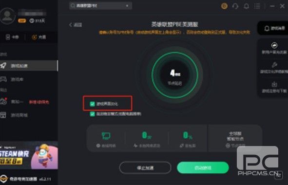 云顶之弈狂暴模式段位阵容搭配 狂暴模式最强上分模式推荐[多图]图片5