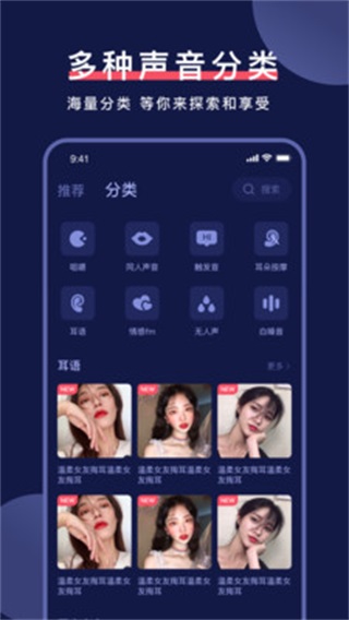 安卓诱耳 1.0.1app