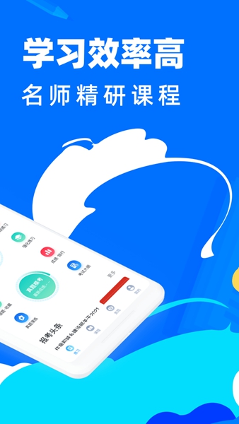 安卓一级建造师宝典 手机版app