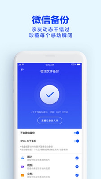 安卓天翼云盘app