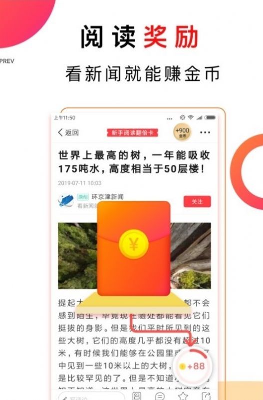 安卓蜜淘阅读appapp