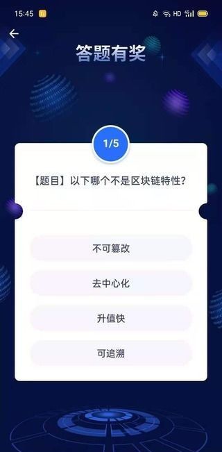 安卓海知链邀请码app