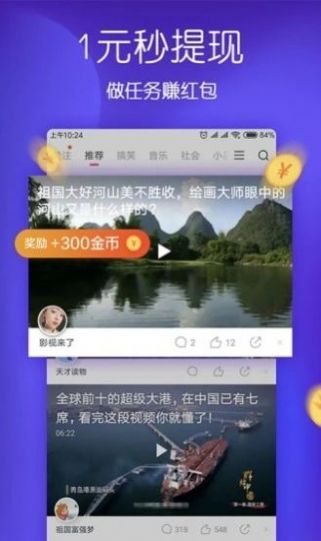 红苹果短视频赚钱APP