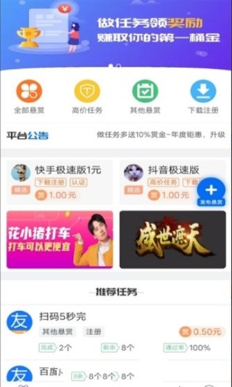 安卓朋友帮赚钱appapp