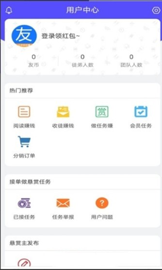 朋友帮赚钱app