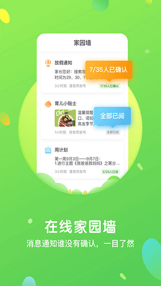 安卓一起长大教师版appapp