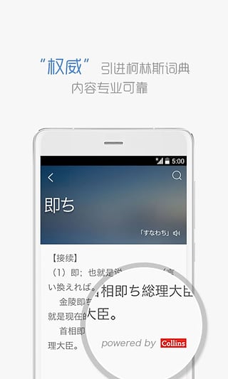 沪江小d手机版app下载