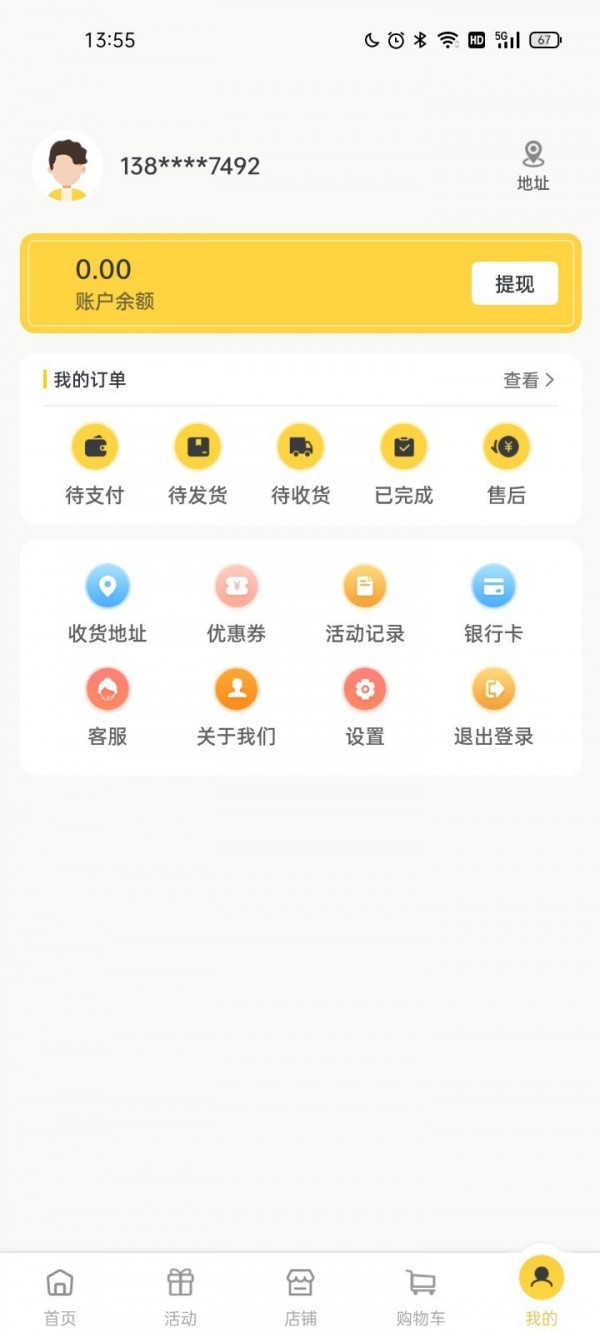 豪省官方版app下载