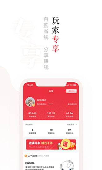 安卓玩物得志app