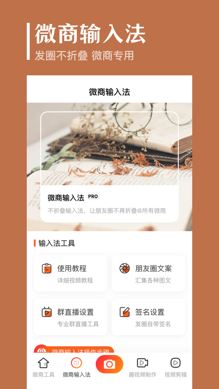 抖商去水印app