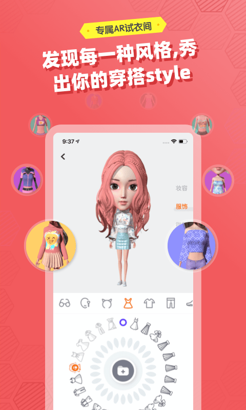 安卓妙星人app