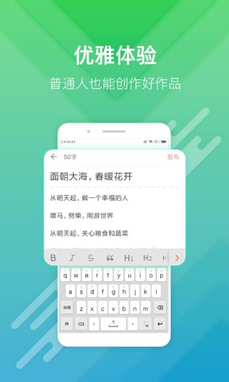 简书app下载