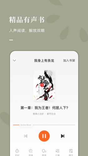 安卓番茄免费小说 最新版V4.3.0.32app