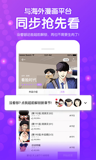 咚漫 V2.6.2.2app下载