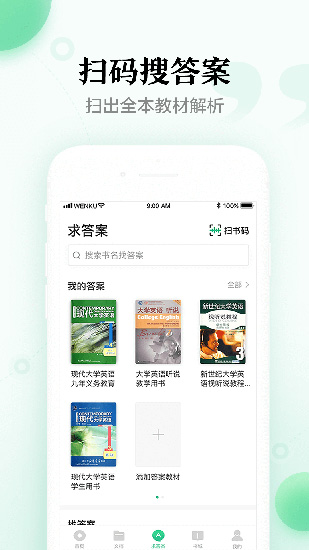 安卓百度文库手机版 V6.8.1app