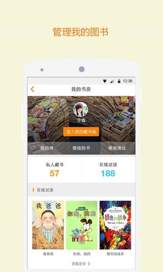 安卓知了阅读馆 2.0.0app