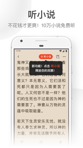 安卓UC大字版 最新版app