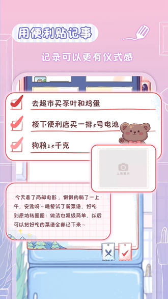 安卓亲爱的冰箱appapp