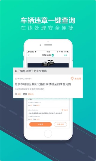 车主一点通 7.9.0