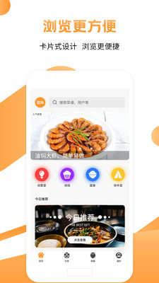 烹饪大师 1.1app下载