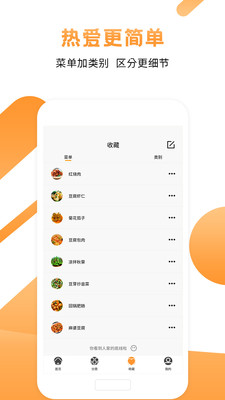 安卓烹饪大师 1.1app