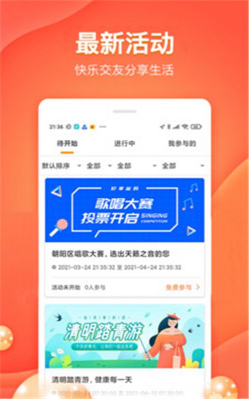 好享爸妈app V1.0.003