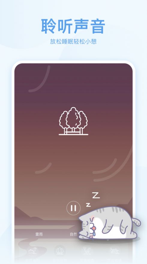 安卓呼噜猫舍appapp