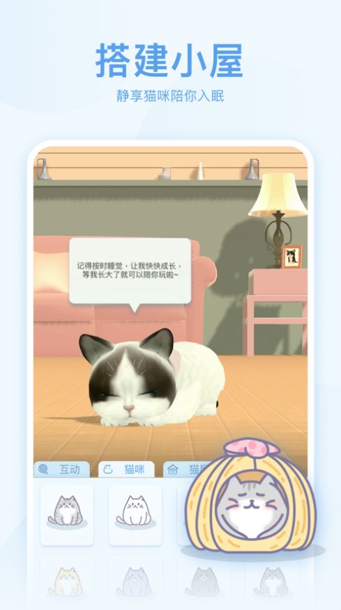 呼噜猫舍app