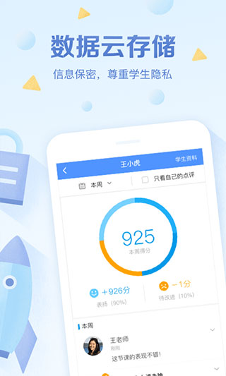 安卓班级优化大师appapp