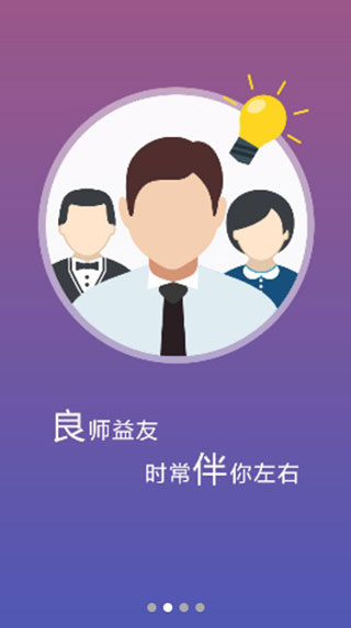 安卓优学堂app