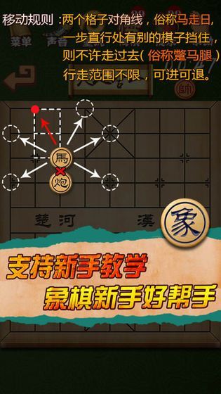 安卓象棋对战模拟器游戏app