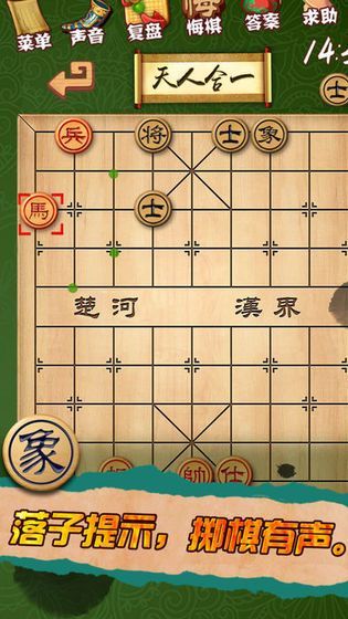 象棋对战模拟器游戏