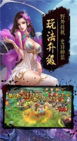 仙梦奇缘天师镇妖手游