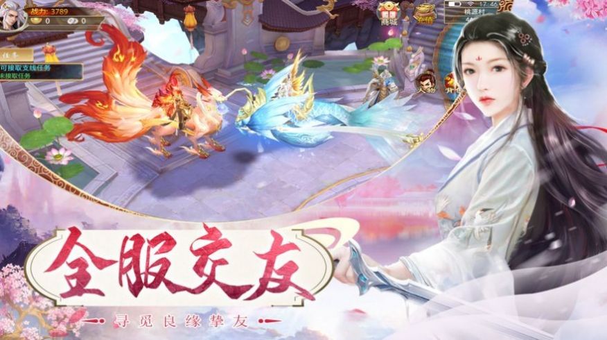 剑修大师兄手游